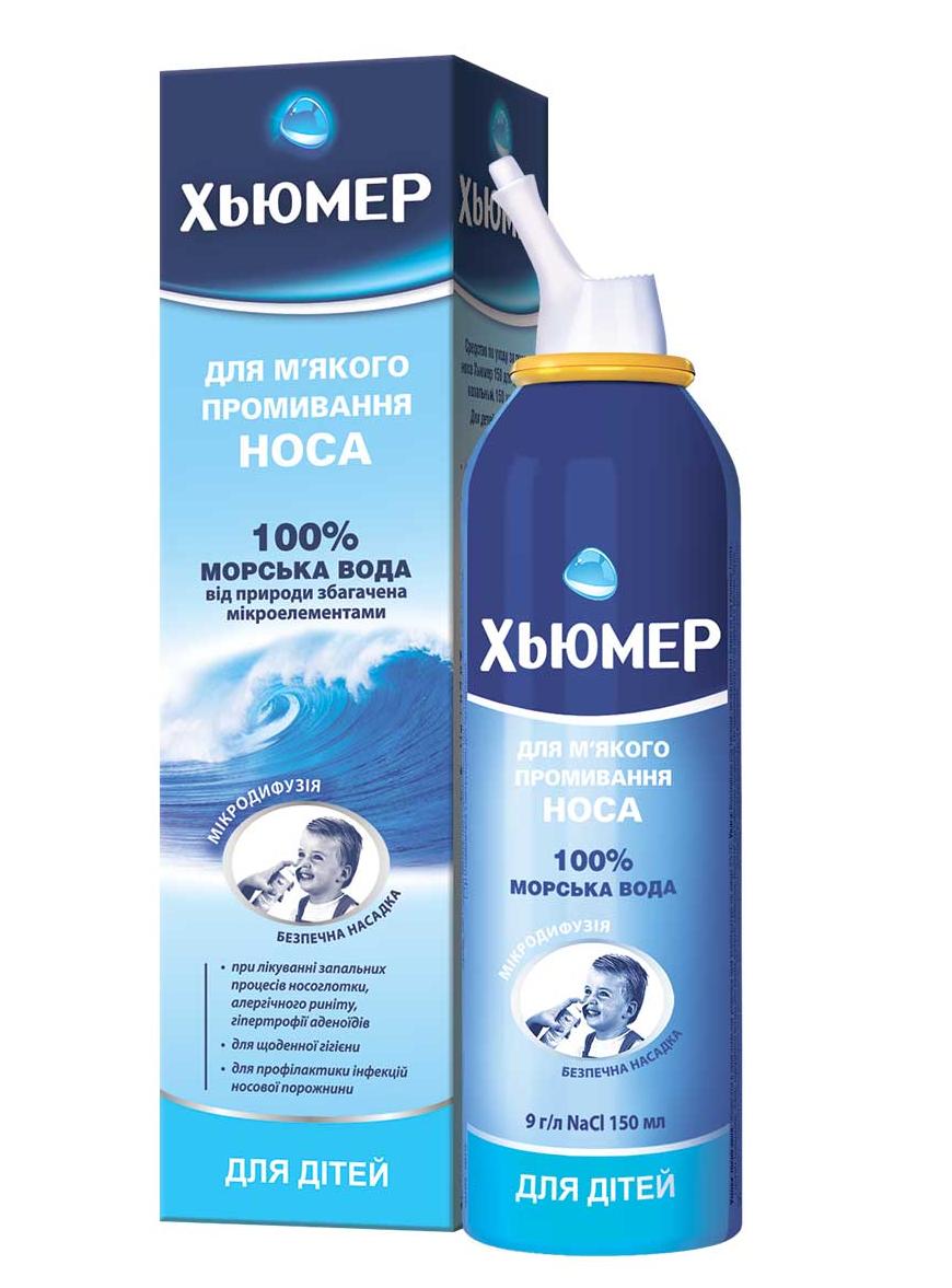 Спрей Humer (Хумар) Форте с насадкой для детей, 150 мл