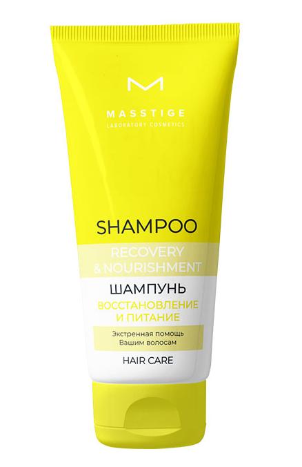 Шампунь для волос Masstige Hair Care "Восстановление и питание", 250 мл
