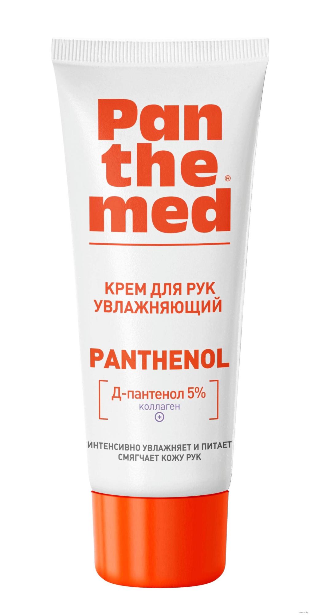 Крем для рук универсальный PANTHEMED с Д-пантенолом, 75мл