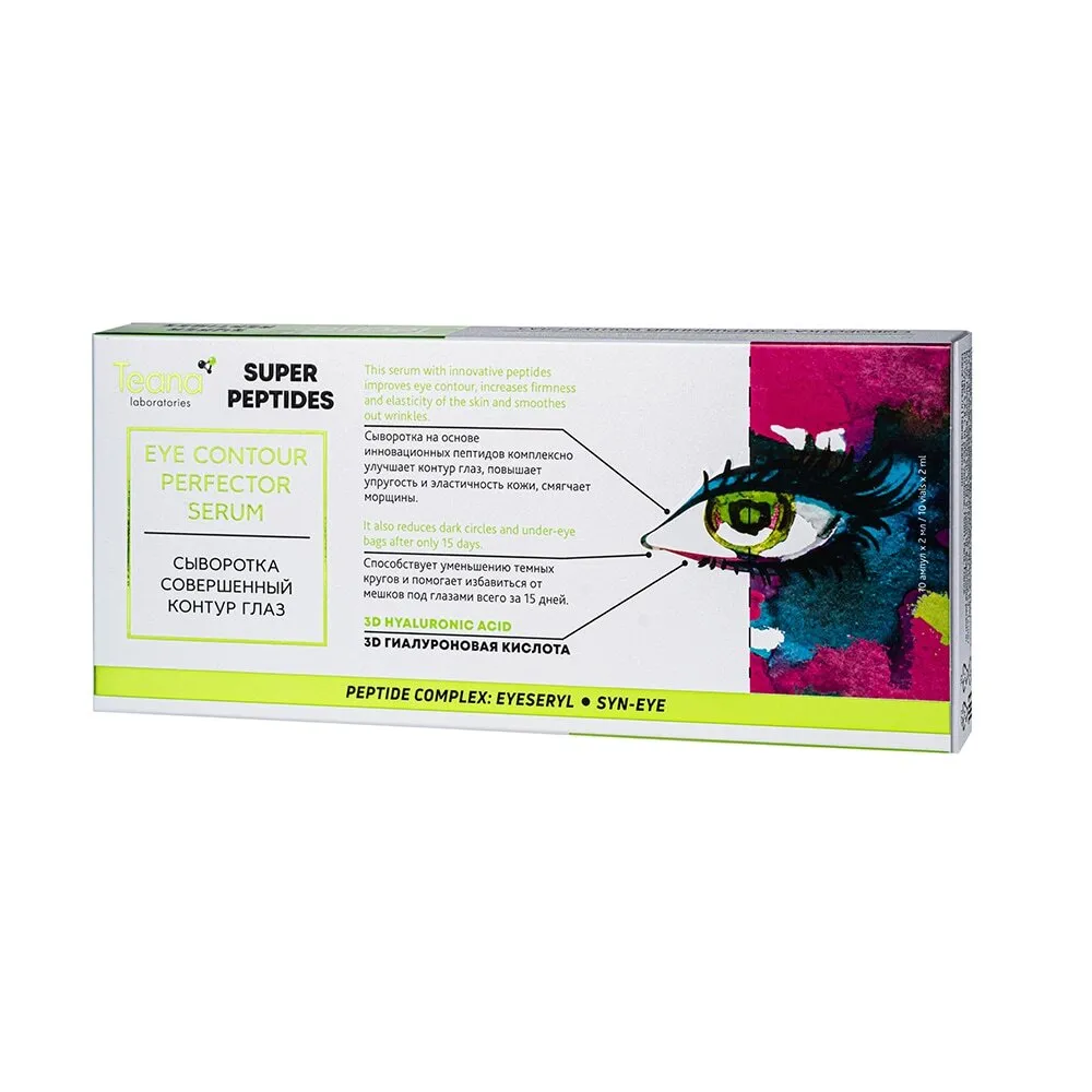 Сыворотка Teana "Совершенный контур глаз SUPER PEPTIDES", 10 шт х  2 мл