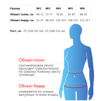 Корсет компрессионный - полуграция Крейт Д-109, рост 158-167 см.