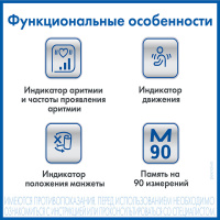 Автоматический тонометр для измерения артериального давления и частоты пульса AND UA-777 ACL с большой манжетой