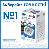 Автоматический тонометр для измерения артериального давления и частоты пульса AND UA-777 ACL с большой манжетой