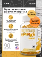 БАД Maxler "Мультивитамин гаммиз" апельсин № 90 для иммунитета и нервной системы детей 4+ и взрослых